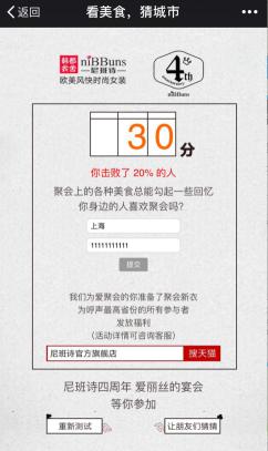 当美食与美衣发生关系，韩都衣舍尼班诗霸屏朋友圈