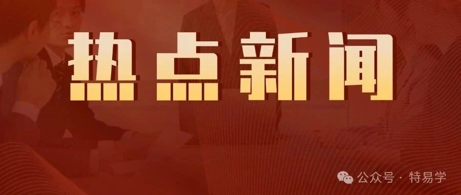 抽查了54家电梯检测机构检测的电梯，存
