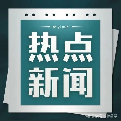 电梯自行检测结果严重失实，检测公司被罚7万，