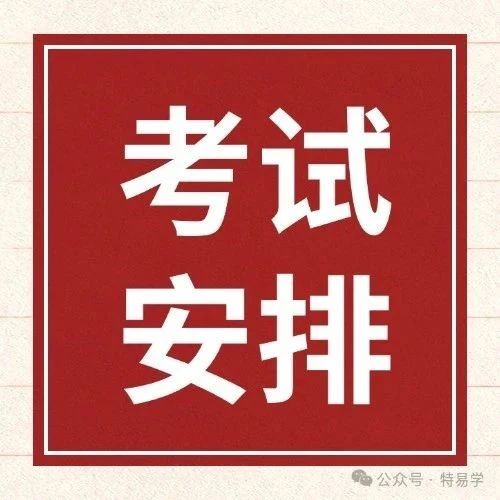 内蒙古:关于举办2024年特种设备常规无损四项Ⅰ