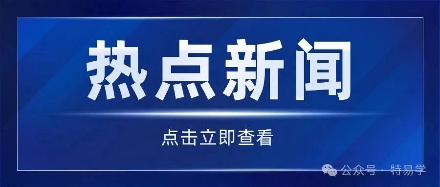 94台电梯，检测费预算25.4万元！