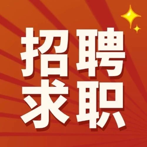 山东:特种设备检验研究院集团2024年招聘简章