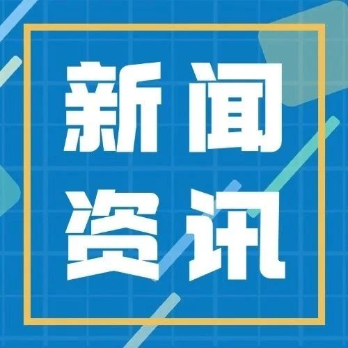 提醒!电梯报警装置故障未及时修复,罚款1000元
