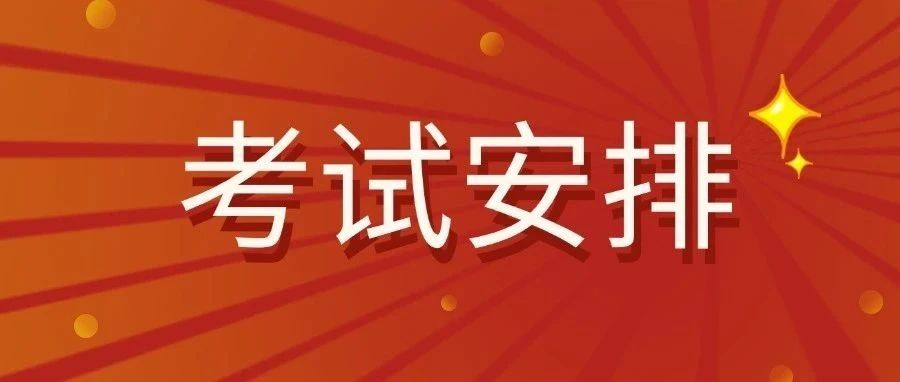 中特协:关于举办2024年高级检验师资格取证考试