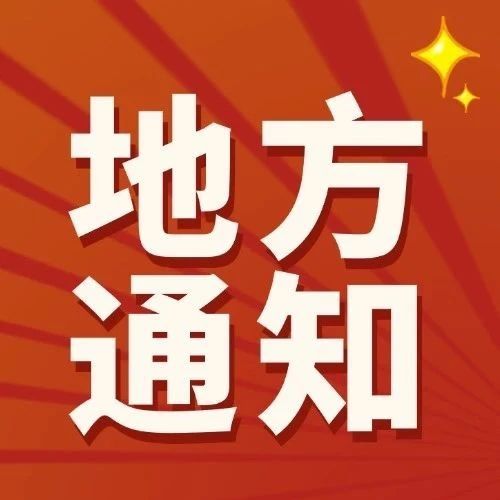 2024年新疆特种设备检验人员考核工作委员会成立