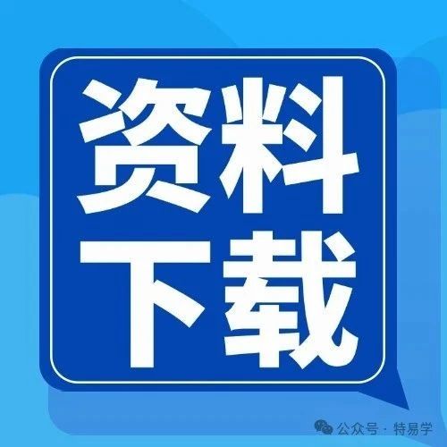 必备资料：气瓶检验员标准目录资料，打包下载