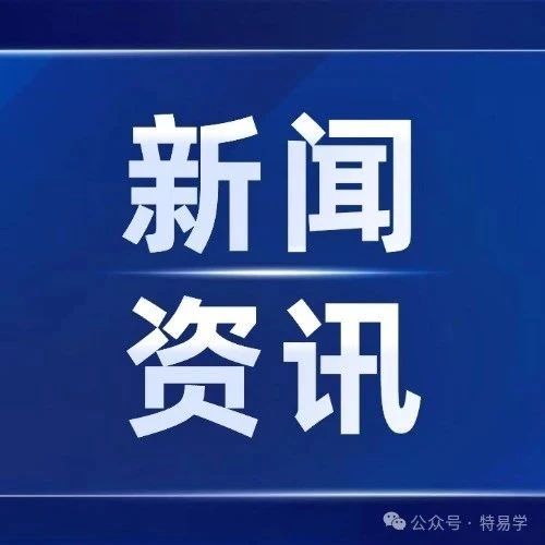 检验检测机构规范化专业化建设 | 广西排查检验