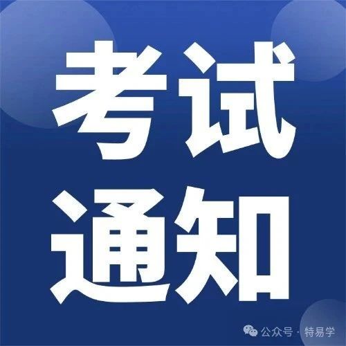 河北:关于举办2024年射线胶片照相检测RT-Ⅱ级考