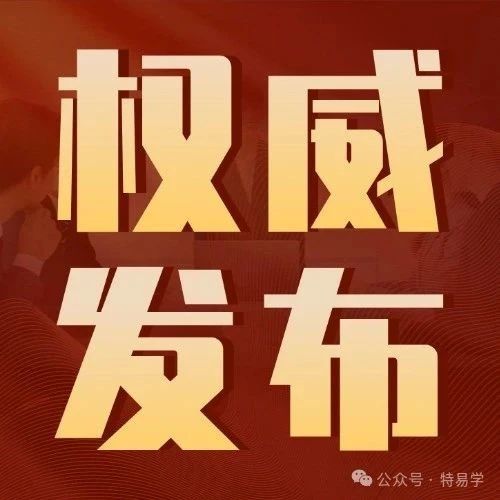总局回复15:电梯改造合格证,改造前出具还是改