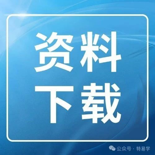 必备资料:气瓶检验员课件,打包下载速取!