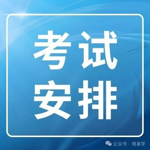 江西：关于举办2024年度锅炉检验员资格取证及考