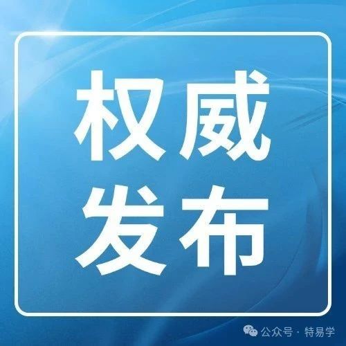 总局回复20：电梯安装、改造作业作业人员是否需