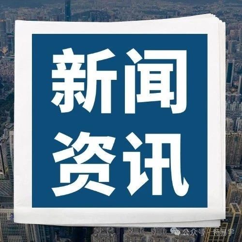 湖南省市场监管局公布9起电梯安全筑底三年行动
