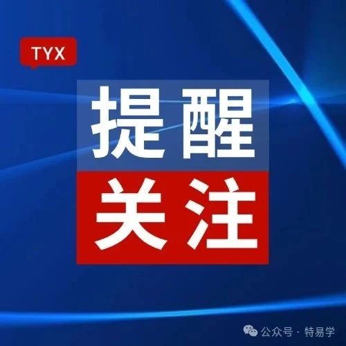 【新规上线】电梯安全再升级：全新检验检测制