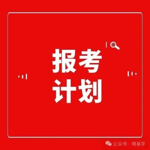重庆:2025无损检测考试安排