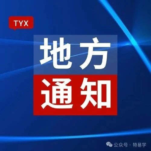 云南：2025年第五期特种设备电梯检验人员培训通
