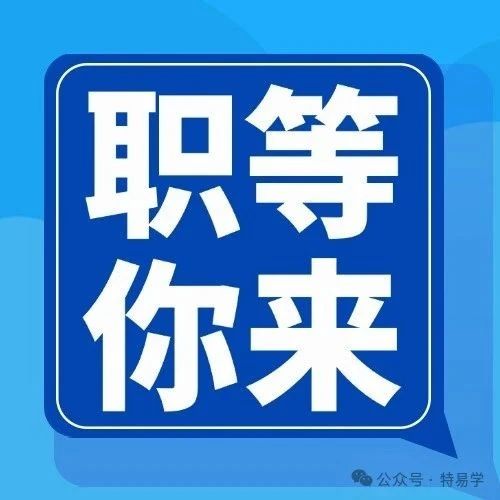 成都市特种设备检验检测研究院招聘启事
