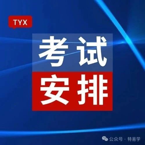 陕西：特检协会关于领取2024年免考换证第十一期