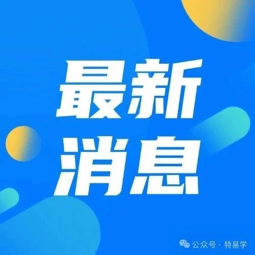 有更新！这10份电扶梯国家标准正在审查阶段，即