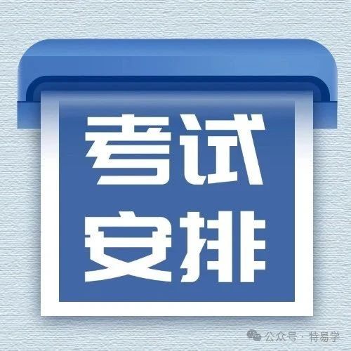 甘肃:关于公布《甘肃省2025年度特种设备检验检