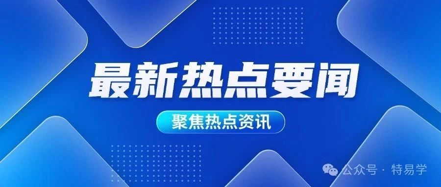 一特检机构负责人、质量/技术负责人各罚2万!检
