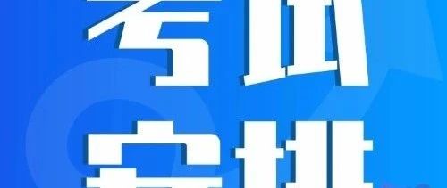 陕西省特检协会关于举办2025年第一期磁粉、渗透