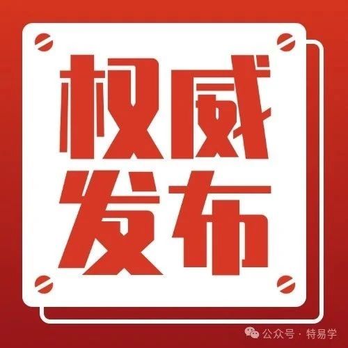 曳引平台式电梯是否需要建立企业标准?总局留