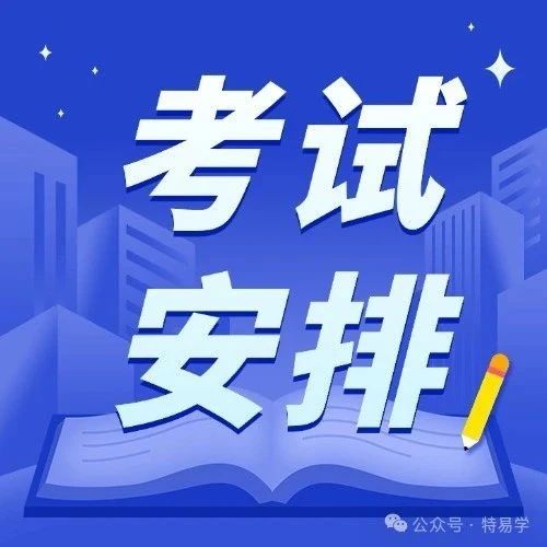 云南:2025年特种设备检验检测人员取证考核的通