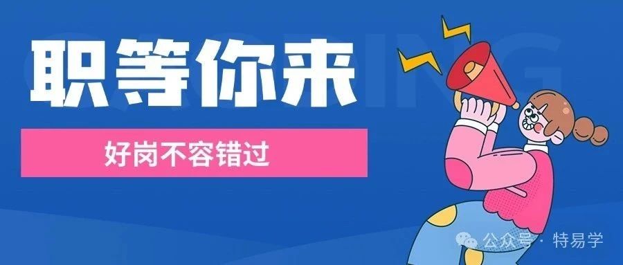 事业单位招聘!湖北特种设备检验检测研究院2