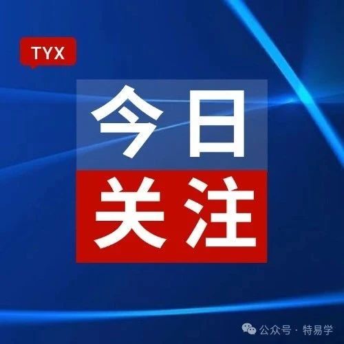 空缺近一年半，中国特检院新领导到位！