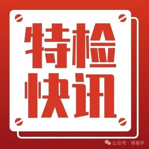一电梯大厂取消年会等福利,某员工发内部邮件