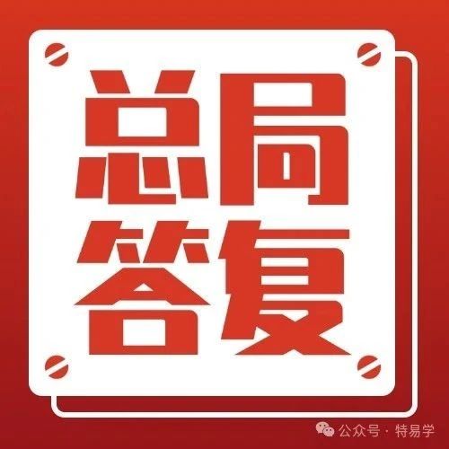 检测中发现违反《电梯自行检测规则》规定情况