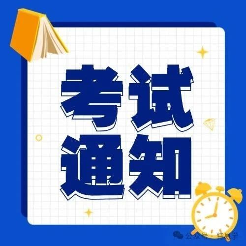 陕西省特检协会关于领取2025年免考换证第一期特
